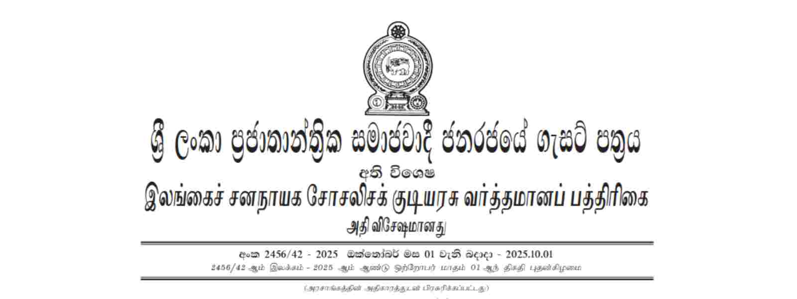 தரநிலைகளுக்கு உட்பட்ட தயாரிப்புகளுக்கு SLS தேவை